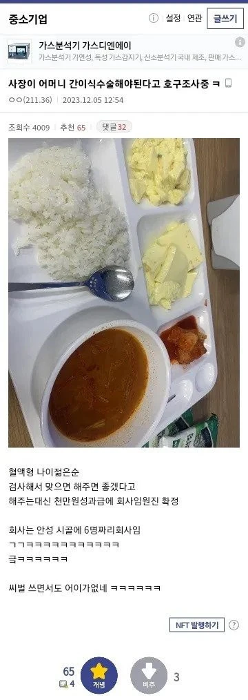 ㅈ소 사장 역대!급 0티어