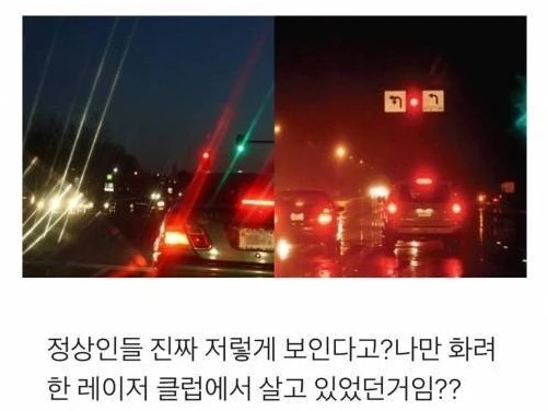 난시 VS 정상 시력 비교