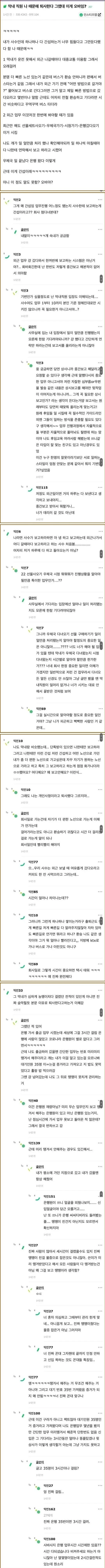 막내직원이 나때문에 퇴사한다고함