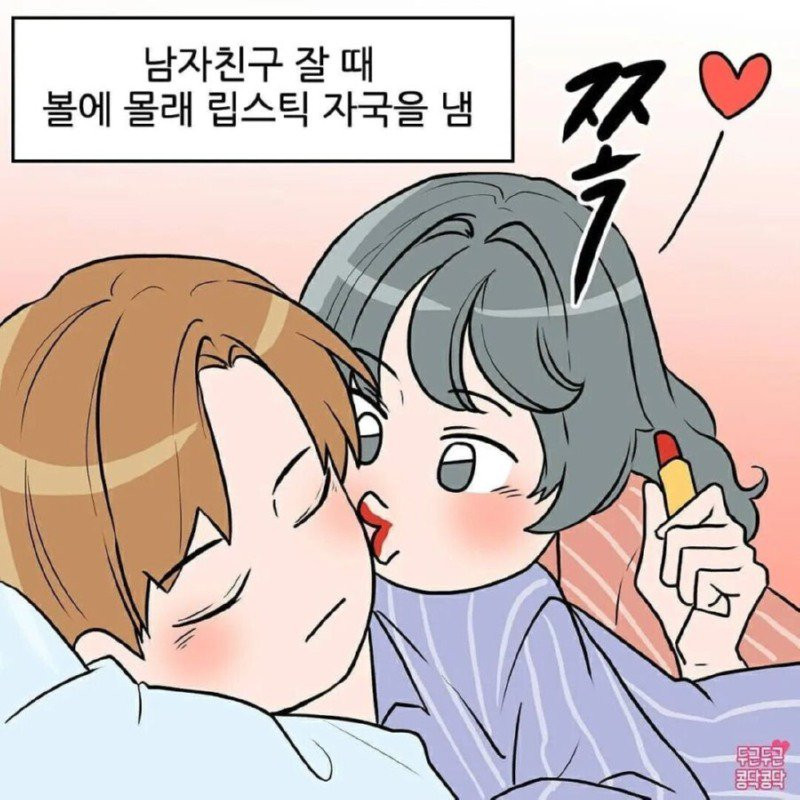 요즘 사는 재미 만화