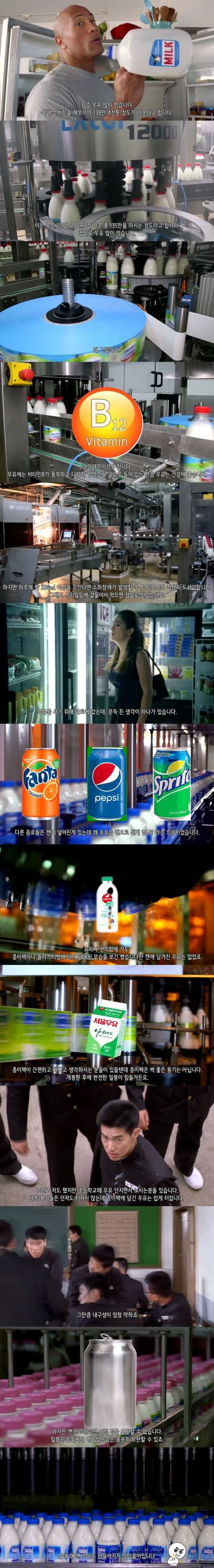 캔으로 포장 된 우유를 볼 수 없는 이유
