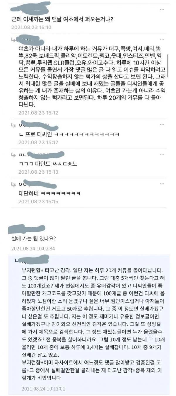 수익 없는 뻑가 레전드