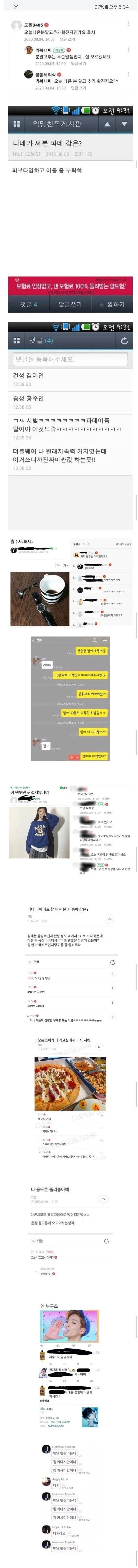 대한민국 10대 소통오류