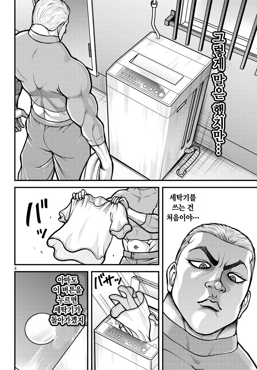 바키 만화는 빌런 세탁이 너무 심해서 문제임