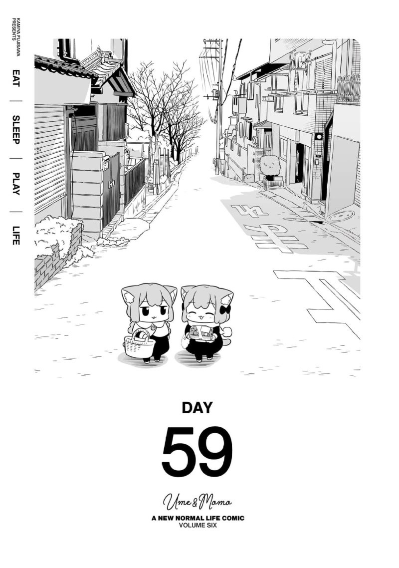 딸기 시럽 만드는 우메와 모모.manhwa