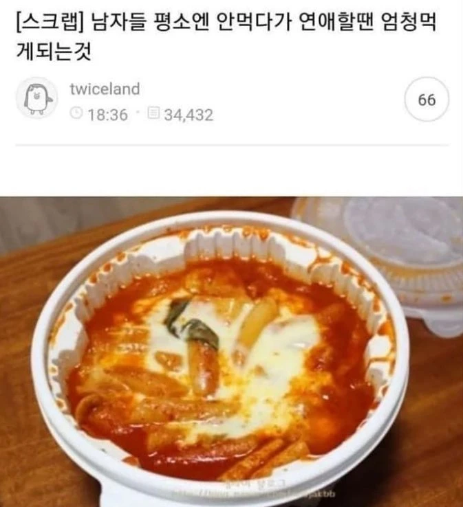 남자들 평소에 안먹다가 연애할때 엄청 먹는 이것