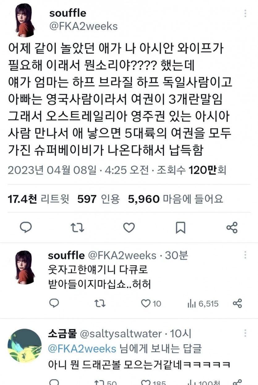 아시안 아내가 필요하다는 사람