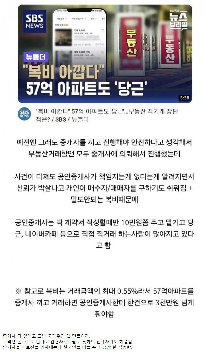 57억 아파트도 당근마켓 거래