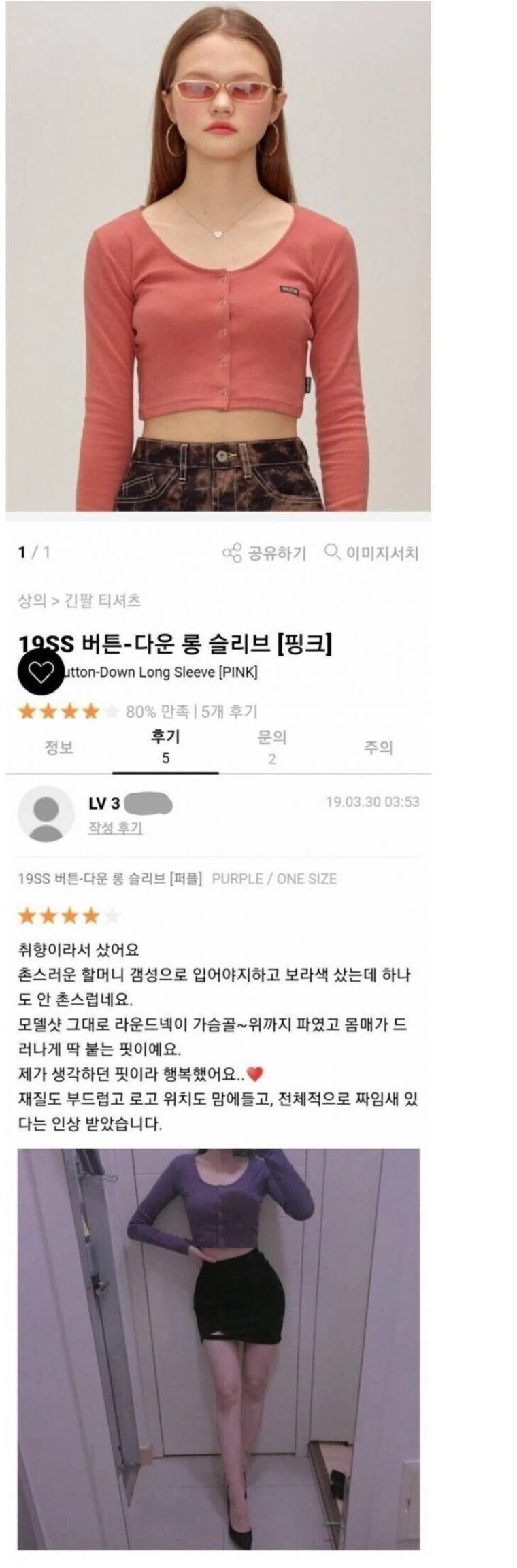 모델vs일반인 후기.jpg