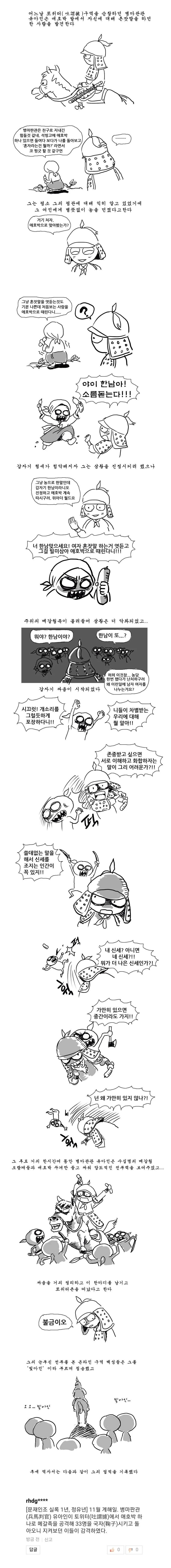 다시 보는 빛아인 전설