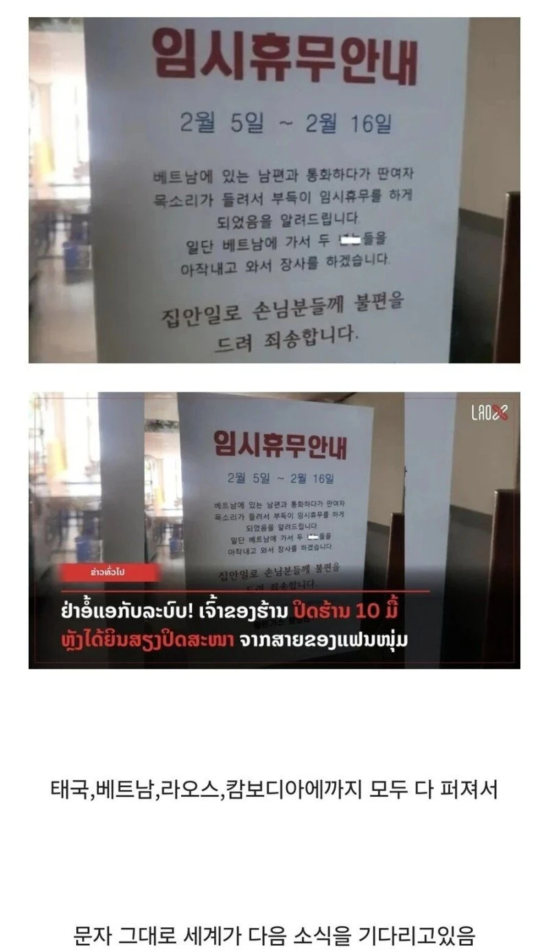 이젠 해외에서도 기다리는 '그' 임시휴무 후기