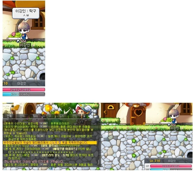 현시점 개떡락해버린 초레어 닉네임