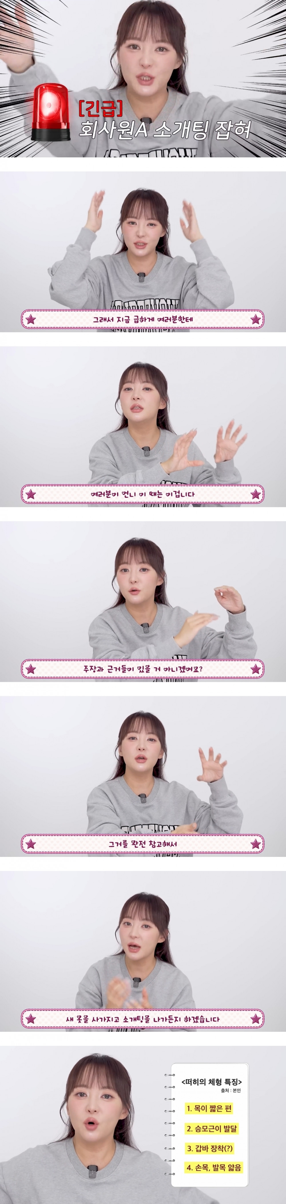 소개팅룩 골라달라는 회사원A