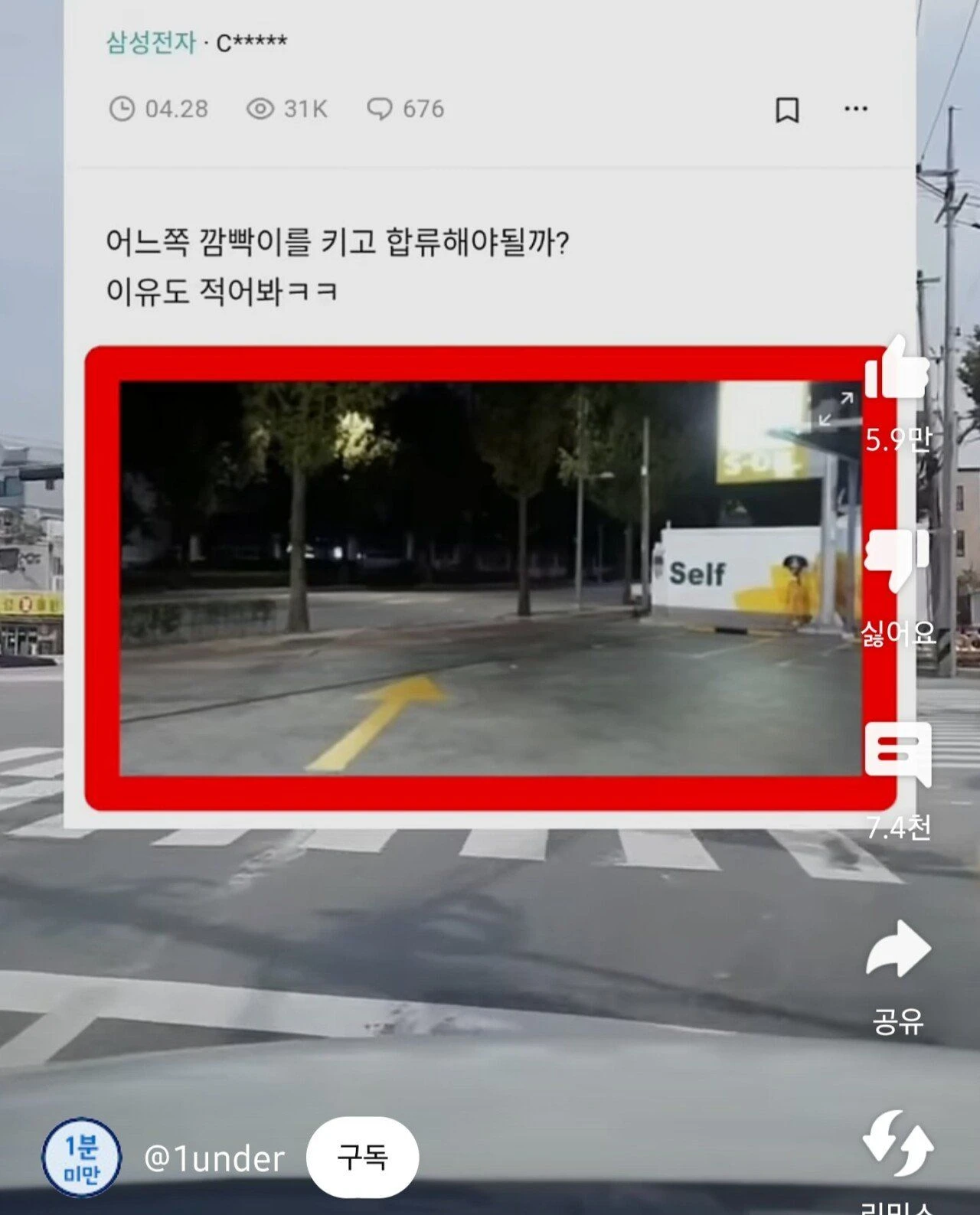 주유소에서 나갈때 어느 쪽 깜빡이를 켜야 할까?