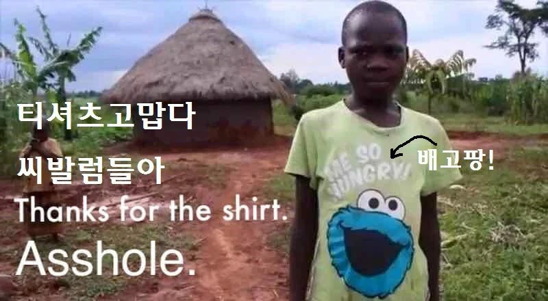 나쁜놈들아!!!