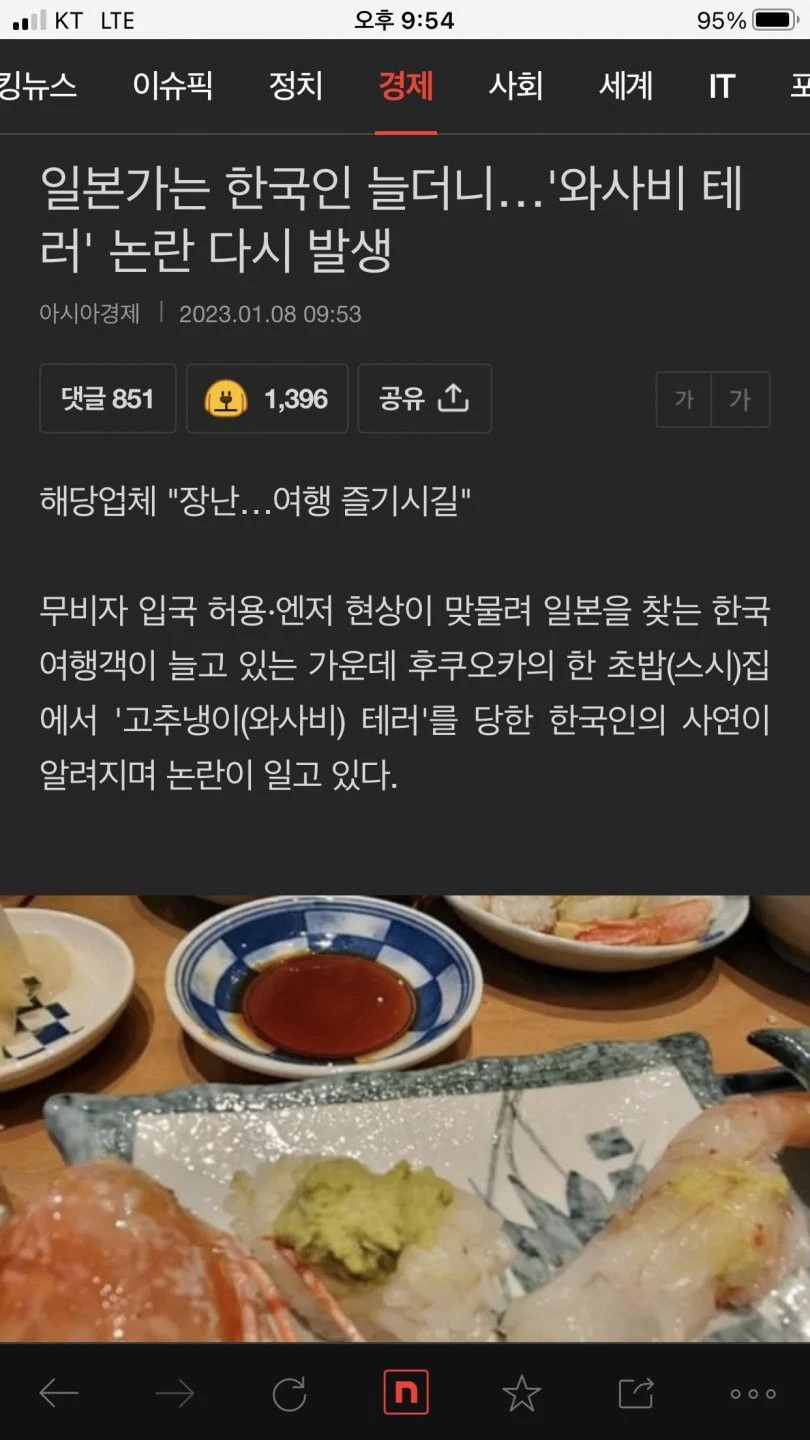 와사비테러 시즌2