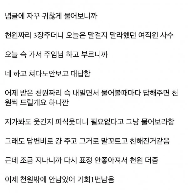 D82969A7-0067-4A9F-AF47-7F7989BE9F01.jpeg 아무것도 안하고 3천원 번 디씨인.jpg