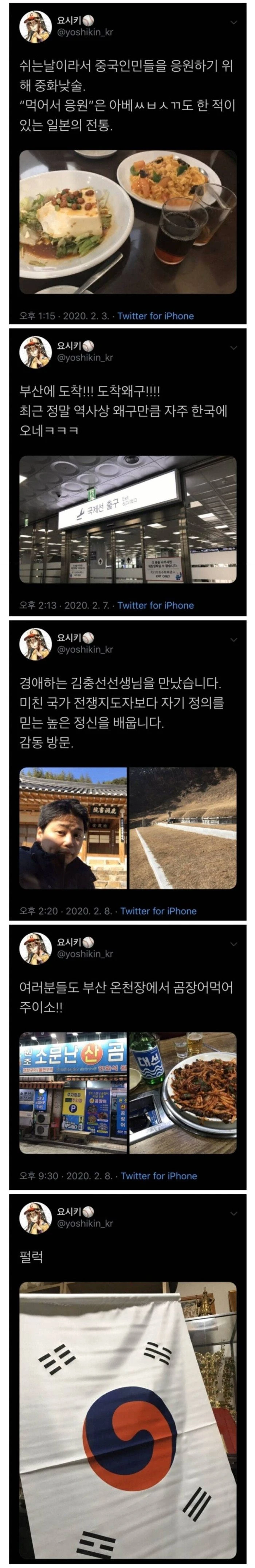 트위터에서 유명한 대한일본인