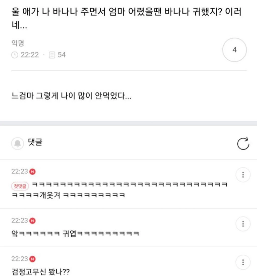 우리 애가 나 바나나 주면서 하는 말