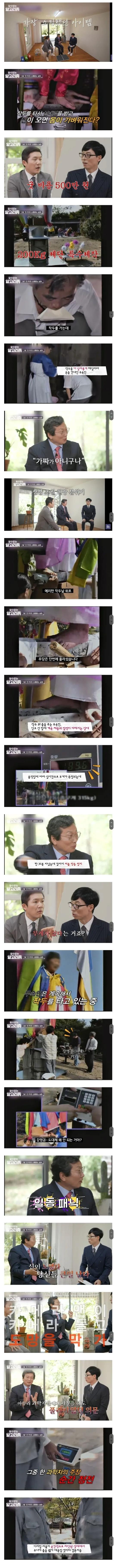 그알 pd가 말하는 가장 쇼킹했던 아이템