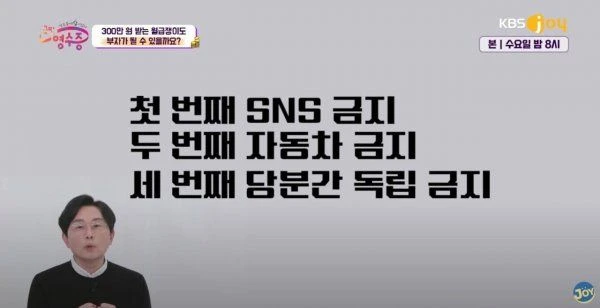 월급 300만원 직장인이 하면 안된다는 것.