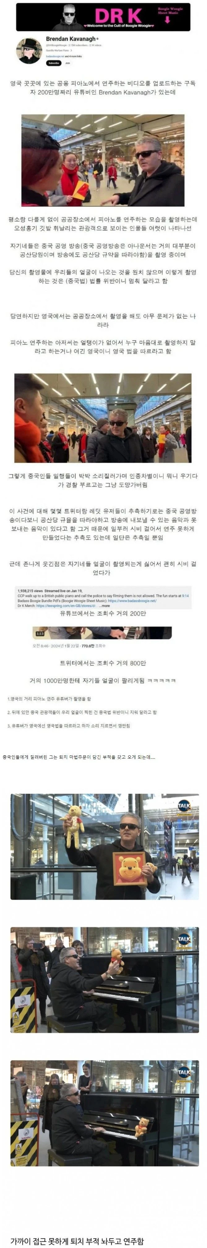 중국인한테 봉변당한 피아노 유튜버의 대책