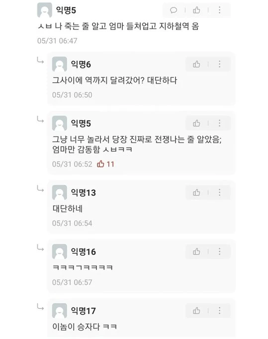 파업한 효자 보고 생각난거