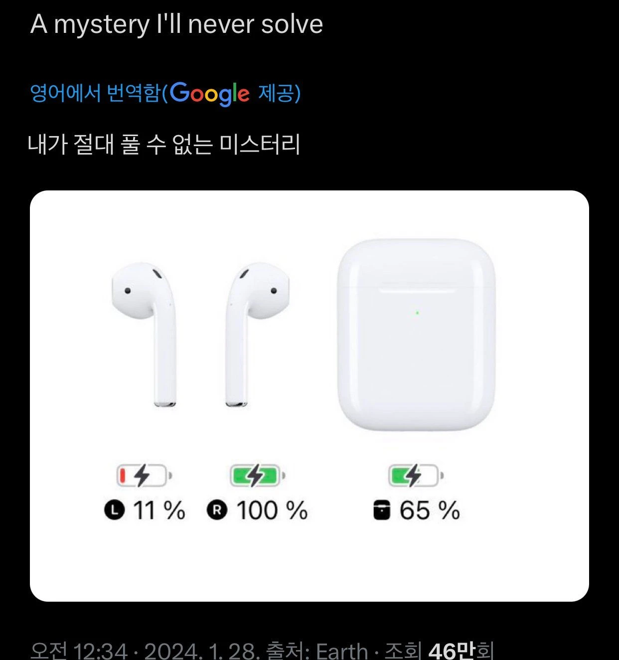 에어팟 시용자들 개공감 ㅋㅋㅋ