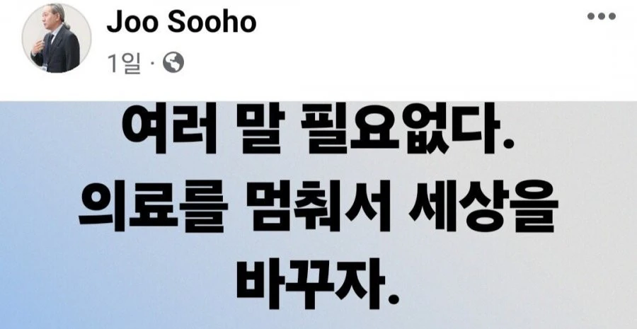 전 의사협회장 "지방에 부족한 건 의사가 아니라 민도다"