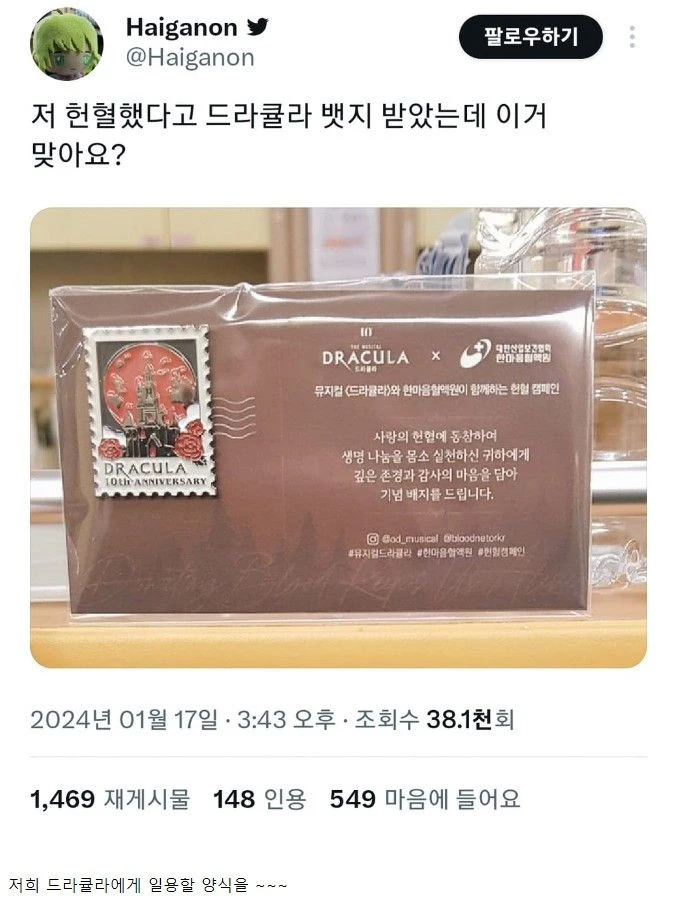 헌혈하면 받을 수 있는 뱃지