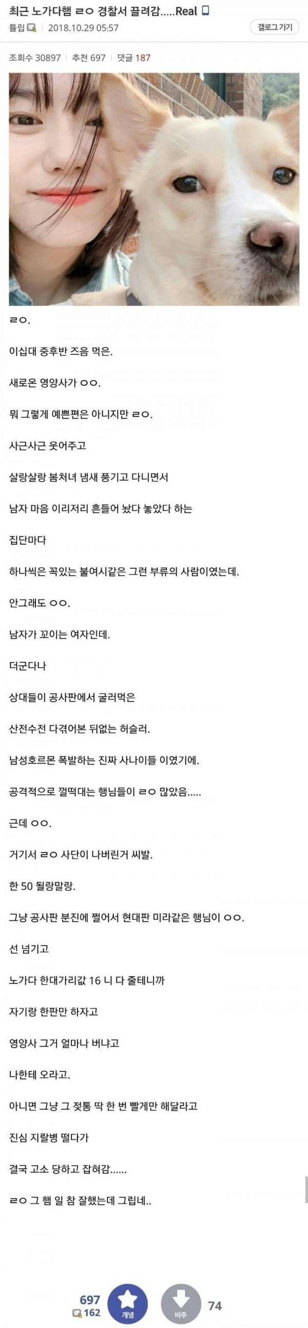 20대 중후반 영양사를 보고 성욕 폭발해버린 노가다 형님