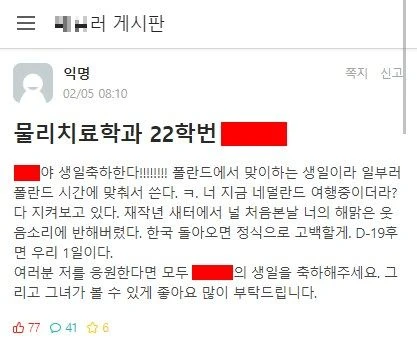 물리치료학과 22학번녀 대참사 ㄷㄷ