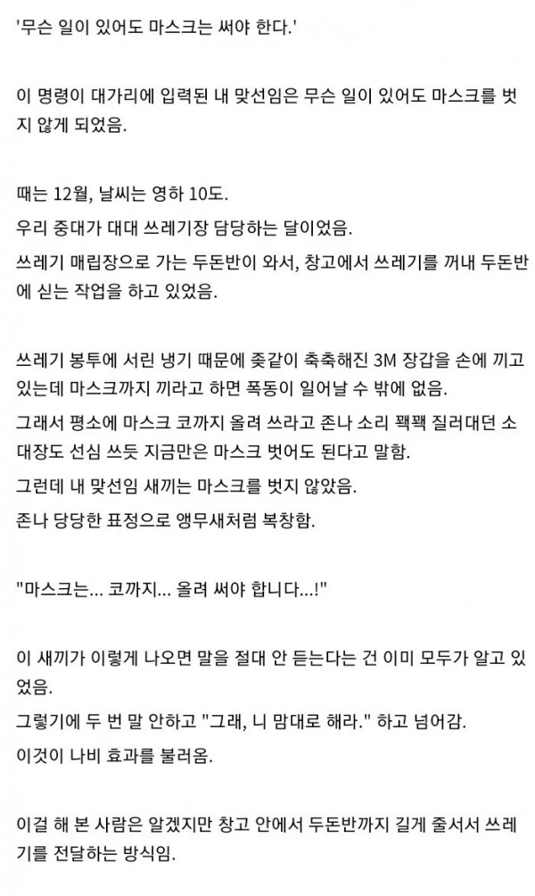 2.jpg 맞선임이 지적 장애였던 썰.....jpg