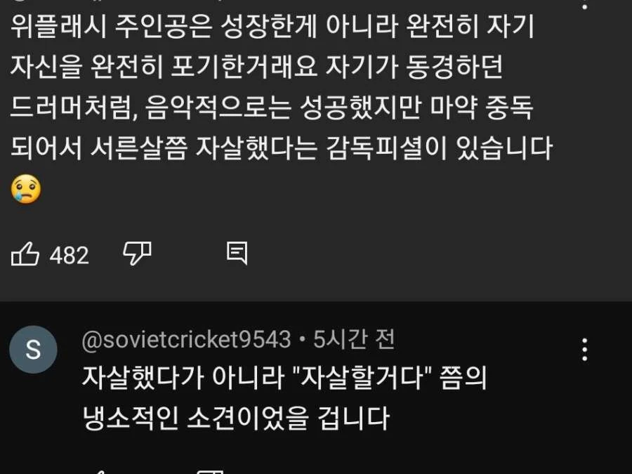 위플래시 감독 피셜 그 후 뒷이야기