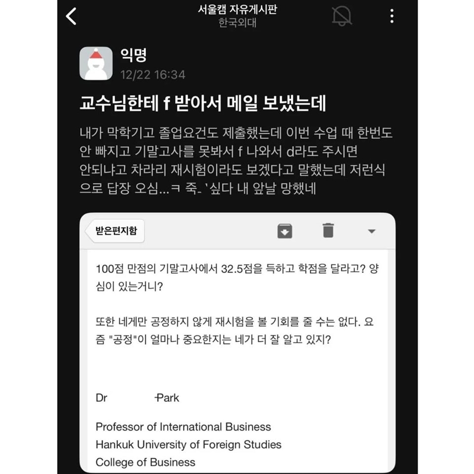 교수님한테 f 받아서 메일 보냈는데