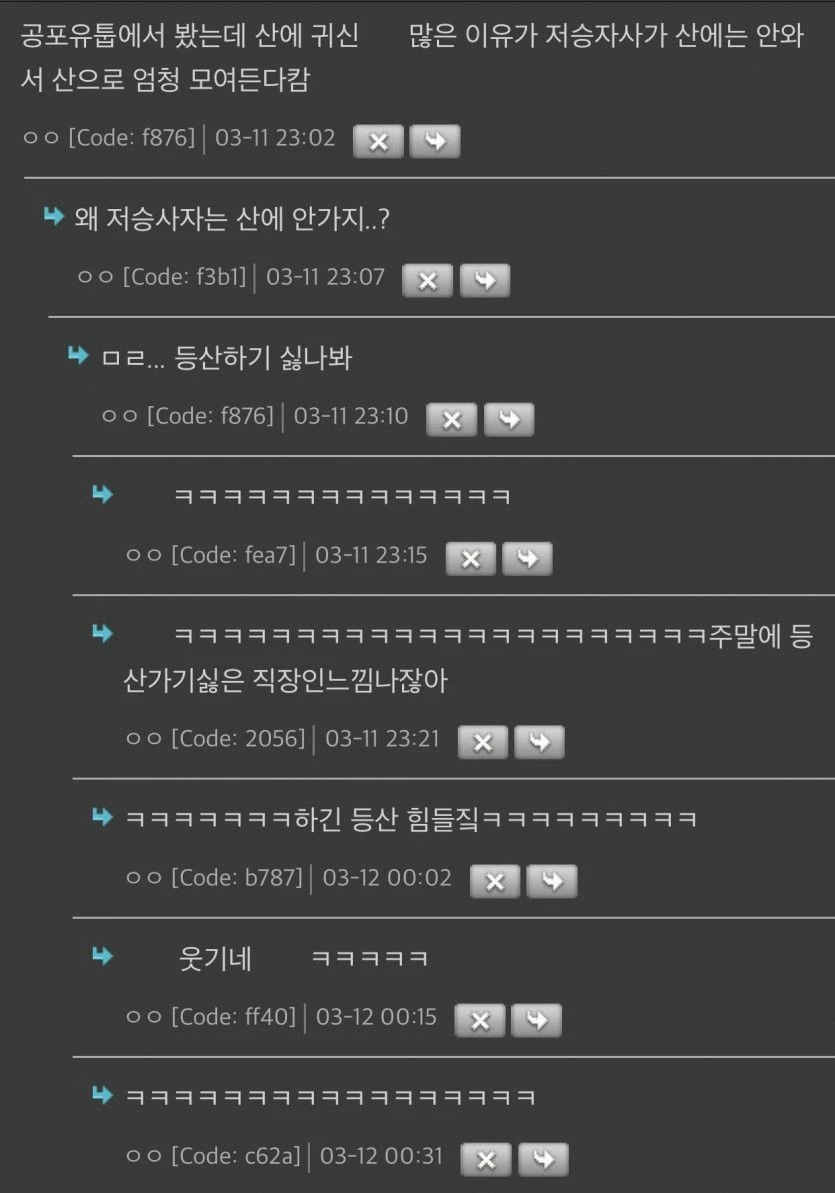 산에 귀신들이 많은 이유