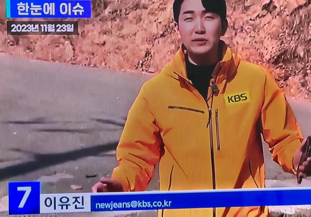 새롭게 업데이트된 KBS 기자 이메일