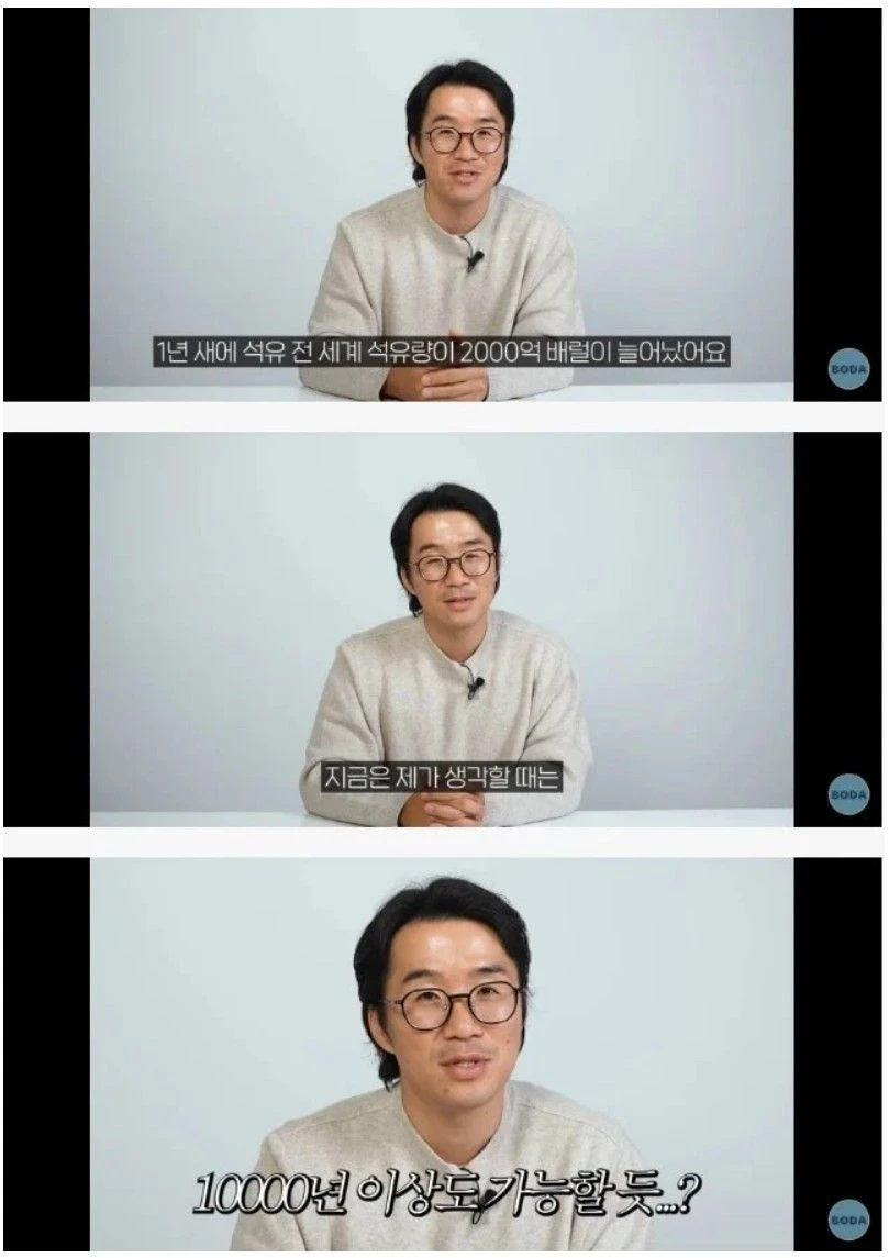 앞으로 인류가 석유 쓸 수 있는 남은 기한