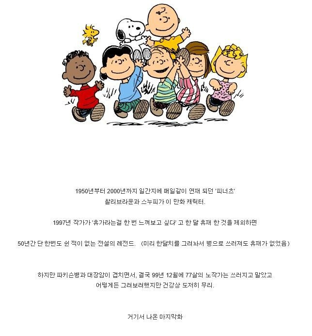 50년간 쉬지 않고 연재하던 만화의 마지막 화