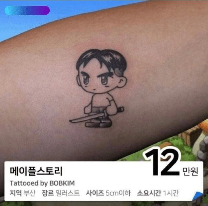 무려 12만원짜리 타투라고 함
