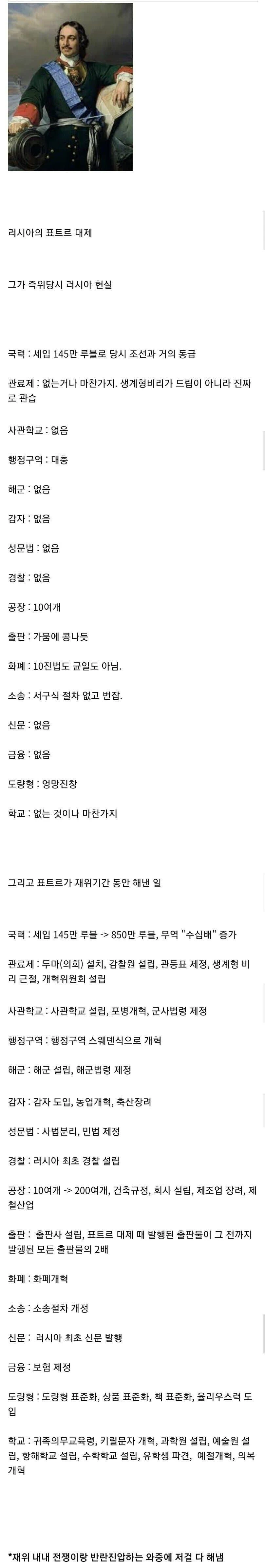 실존했던 어느나라의 개쩌는 군주