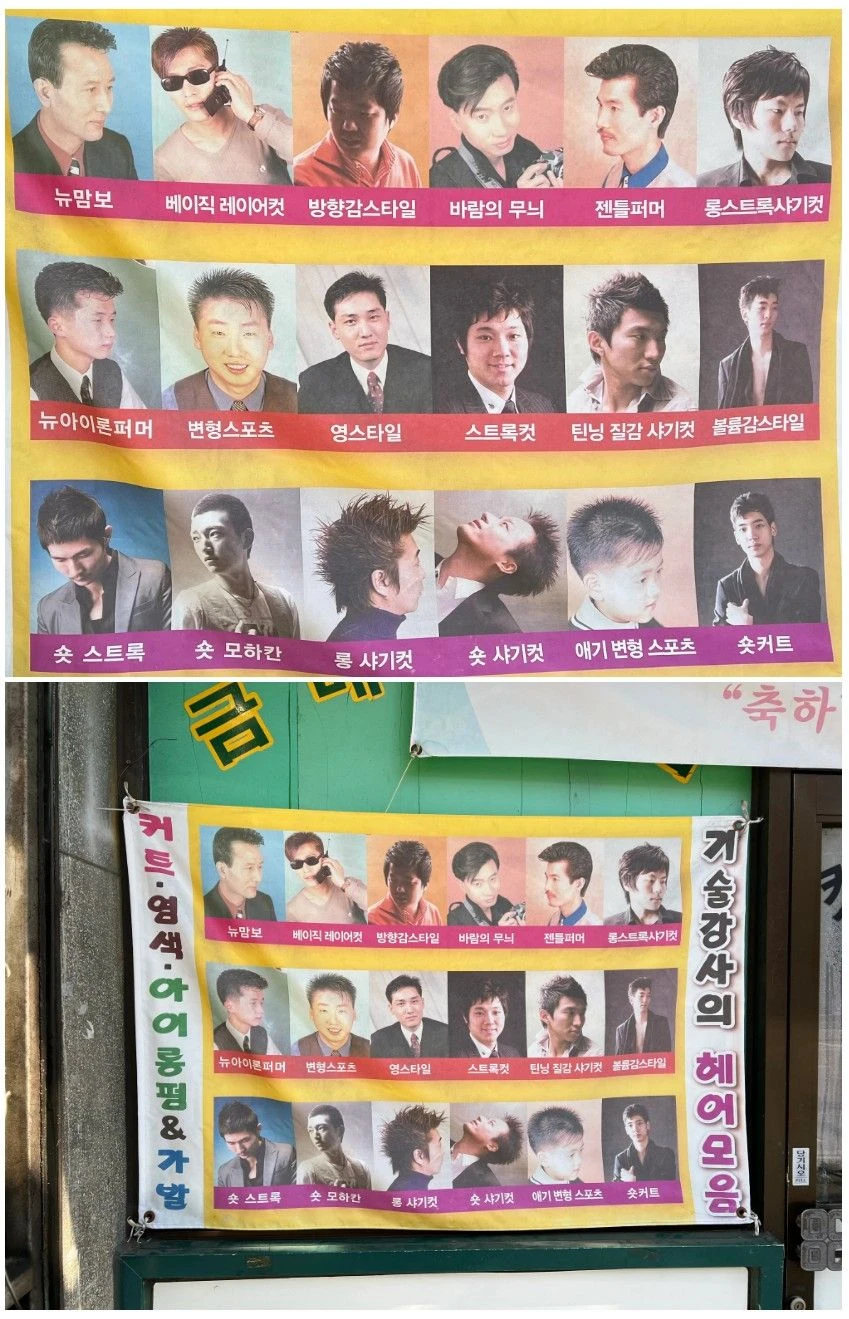 동네 이발소 가능컷