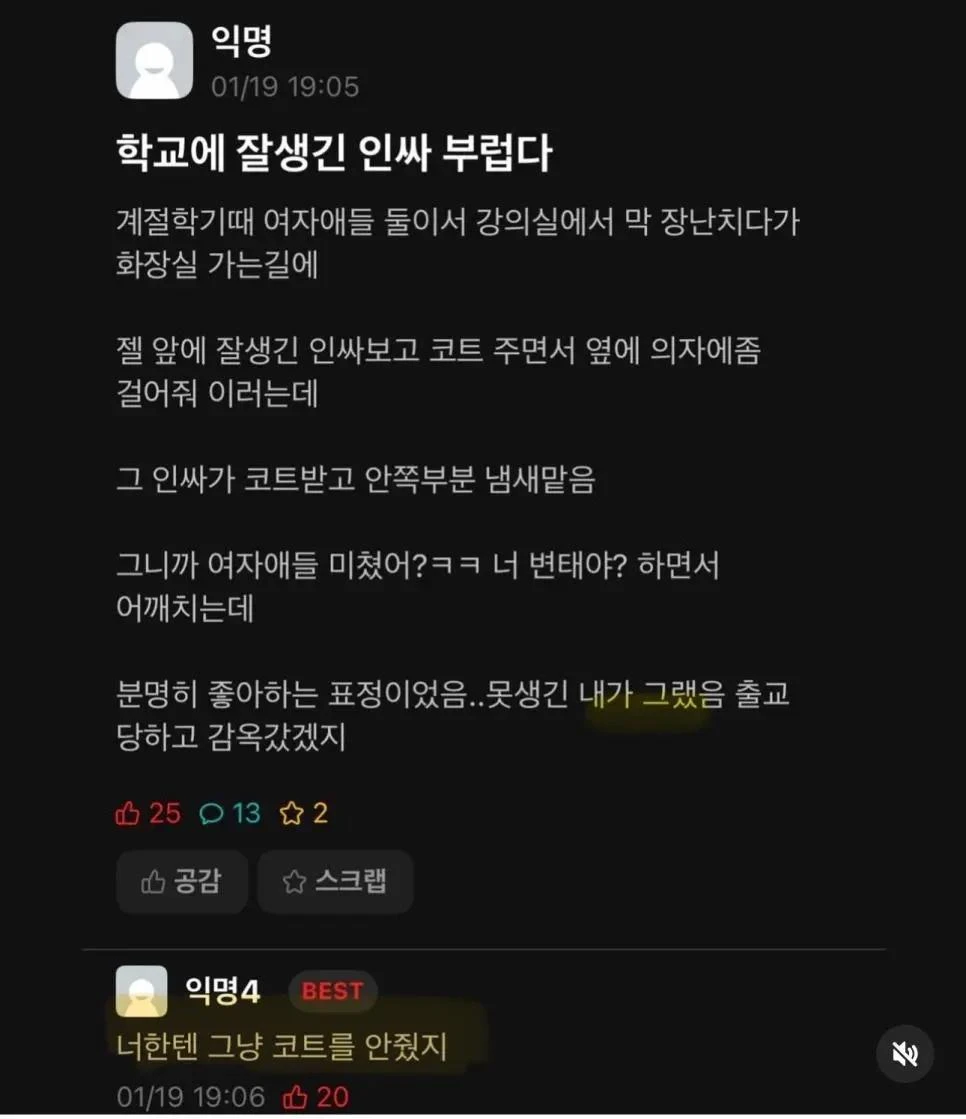 학교에 잘생긴 인싸 부럽다.