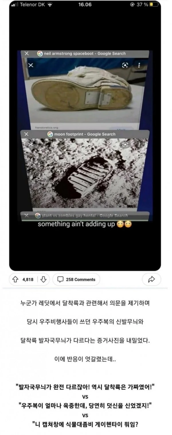 달 착륙이 구라라는 증거를 제시한 사람