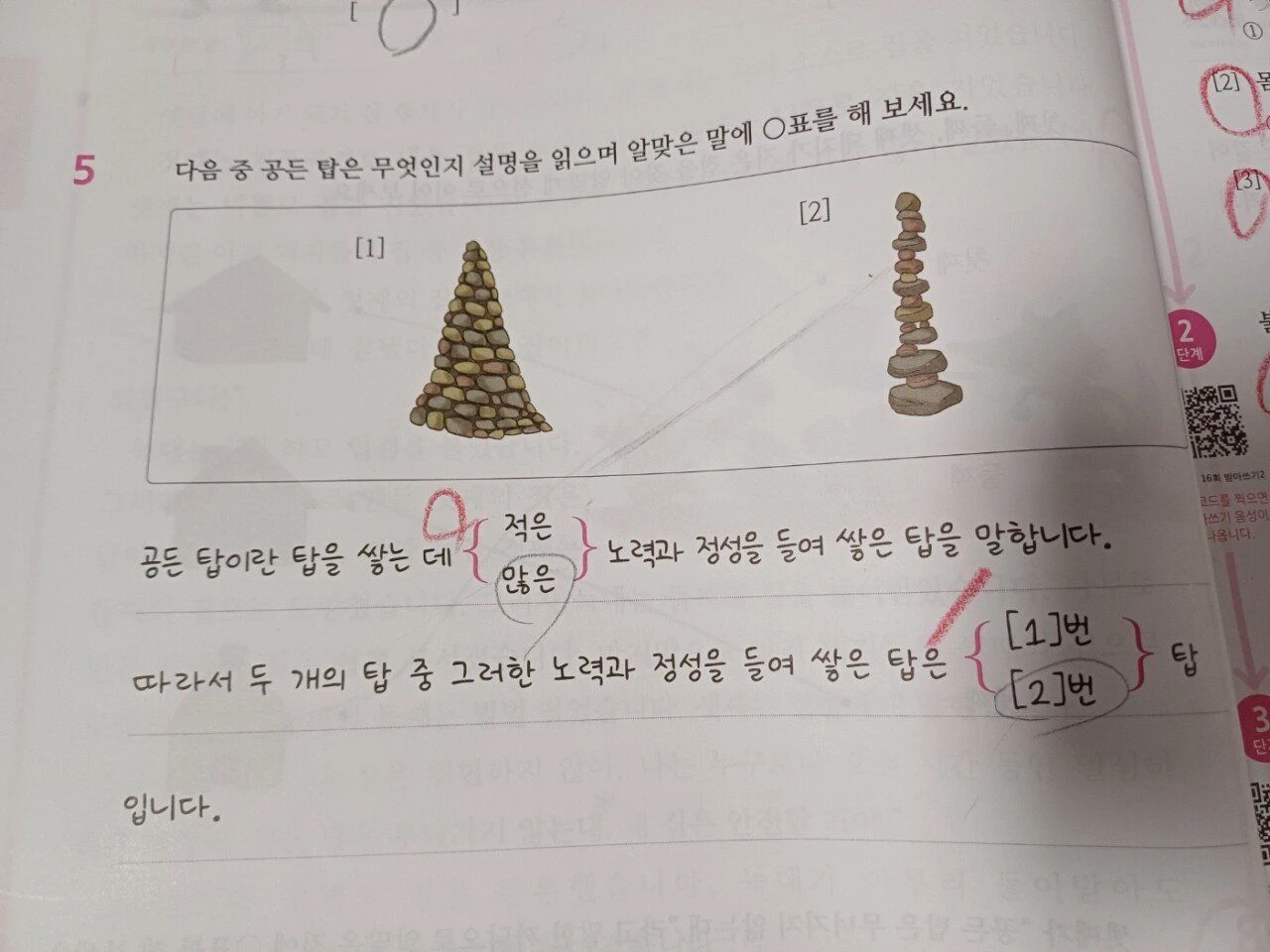 공든 탑 논란.jpg