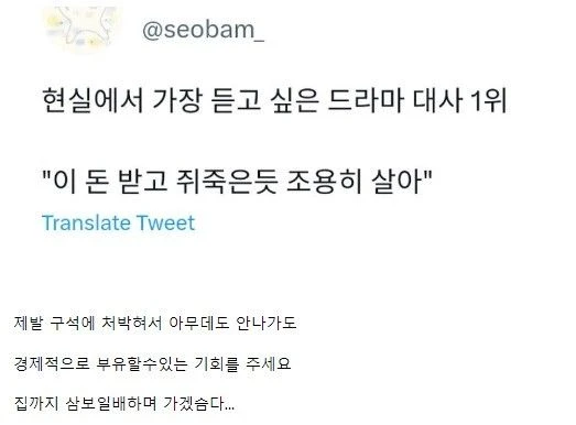 현실에서 가장 듣고 싶은 대사 1위