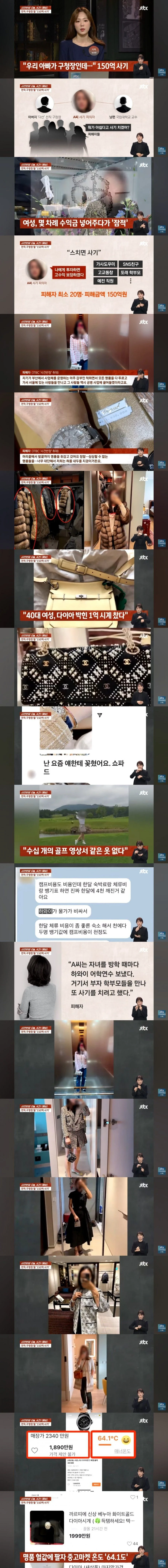 당근하는 재벌집 사모님으로 알려진 여성의 충격적 정체