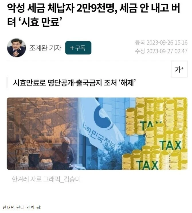 의외로 간단한 세금 안내는 방법