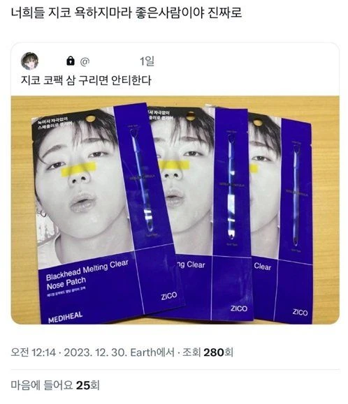 지코형 좋은사람이야