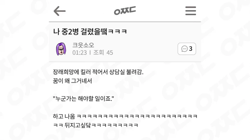 중2 담임이 만날 수 있는 학생